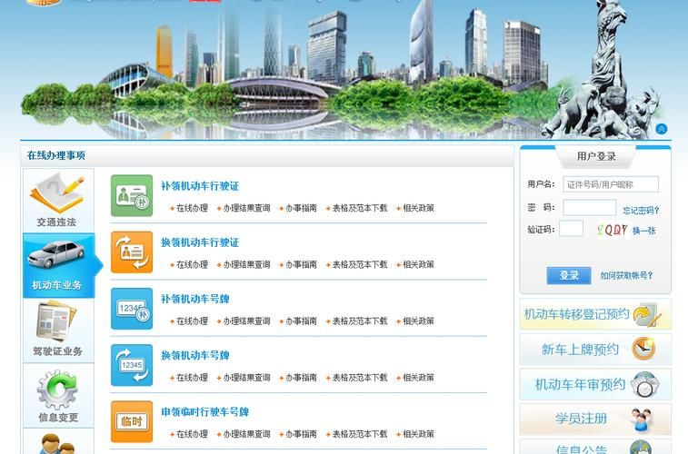 广州市网上车管所年审预约,广州市网上车管所预约平台