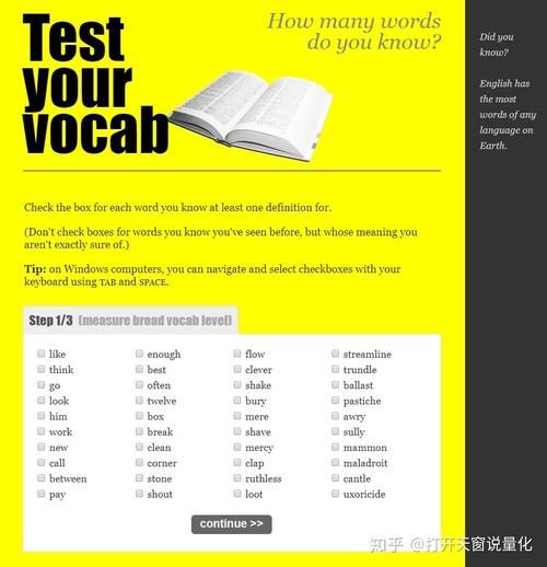 中文词汇量测试网站,中文词汇量测试2021