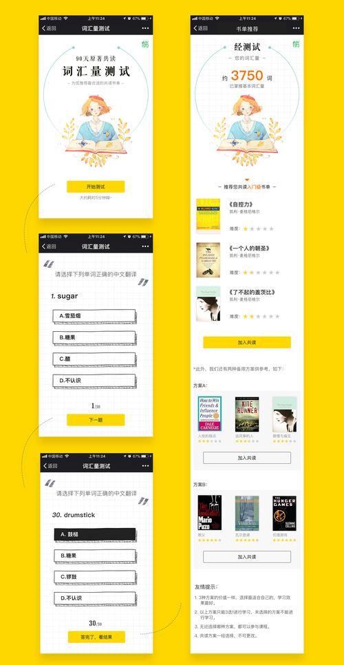 中文词汇量测试网站,中文词汇量测试2021