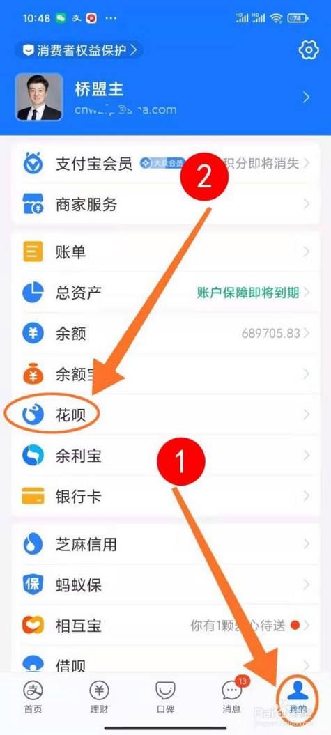如何快速开通花呗,怎么能开通花呗