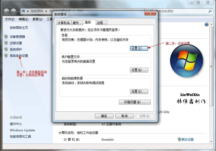Windows7-DreamScene.exe,windows7dreamscene怎么用