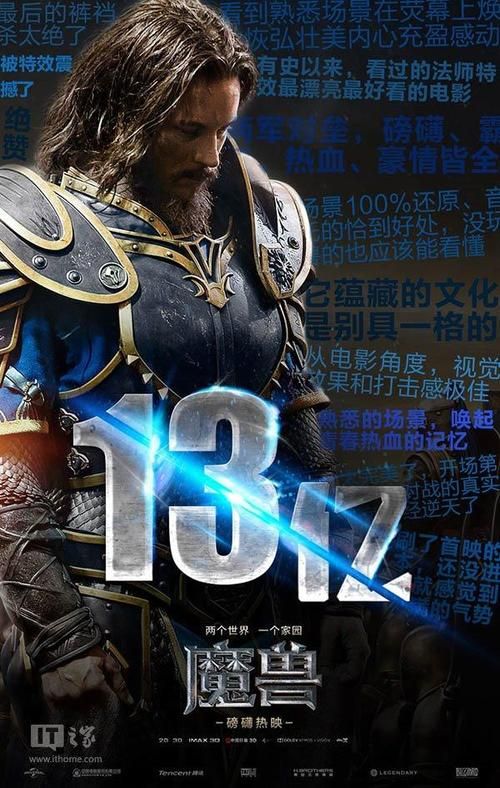 《魔兽》票房,魔兽2电影上映时间