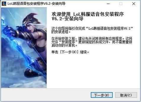 英雄联盟韩服语音包下载,lol韩语语音包