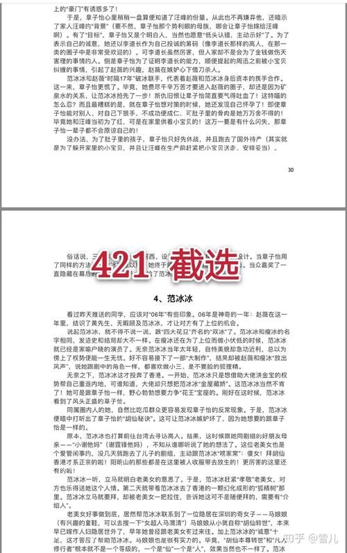 421pdf下载网盘,421pdf文档八卦