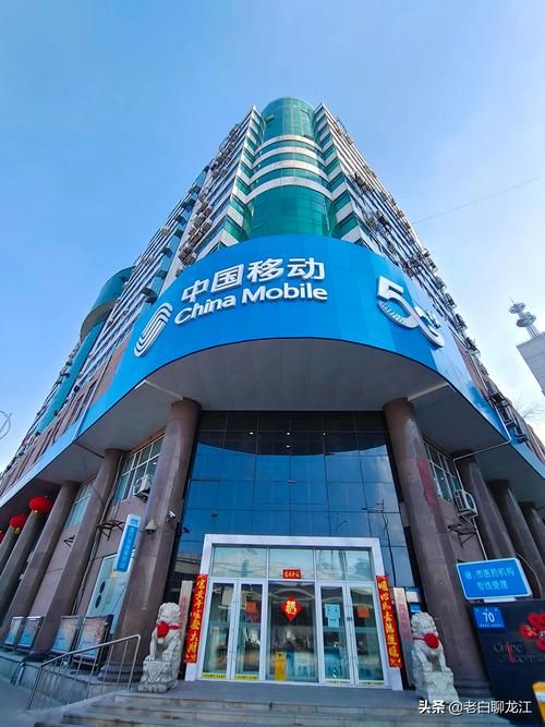 哈尔滨移动官网,哈尔滨移动电话