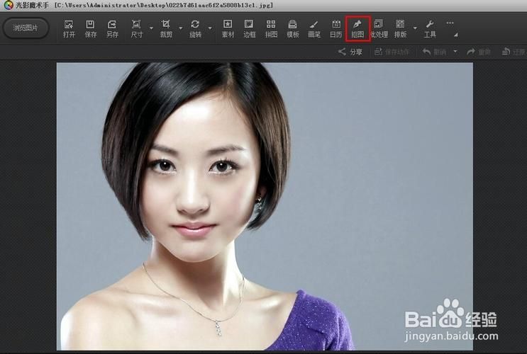 光影魔术手抠图后边缘比较毛怎么办,光影魔术手抠图修图教程