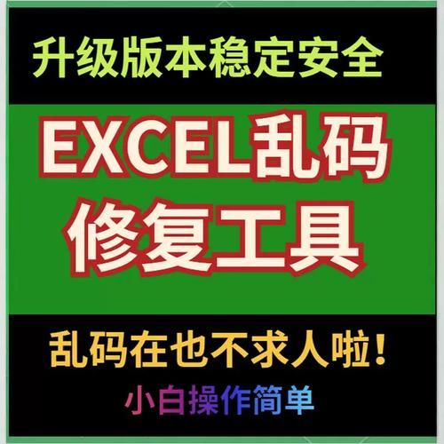 excel修复工具软件,excel2007文件修复