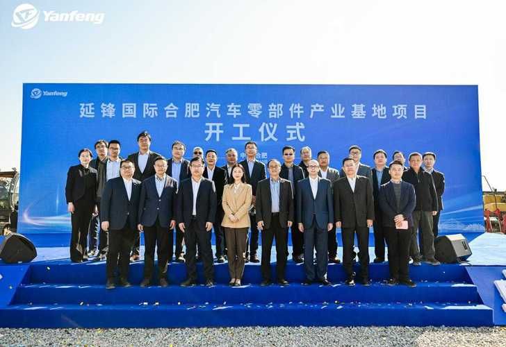 新安人才网合肥延锋汽车饰件有限公司招聘信息,新安人才网合肥招聘