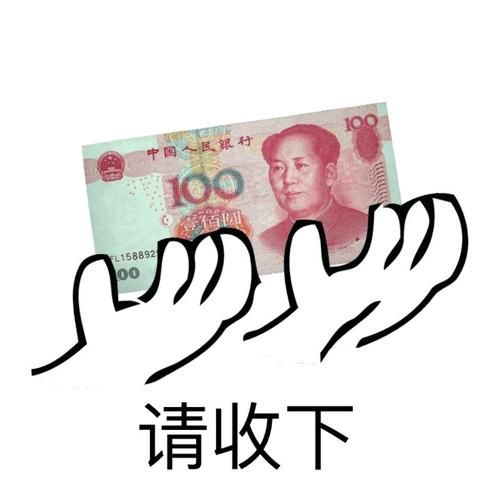 100人民币表情包,人民币表情包图片