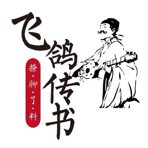 飞鸽传书2010,飞鸽传书2007绿色版免安装