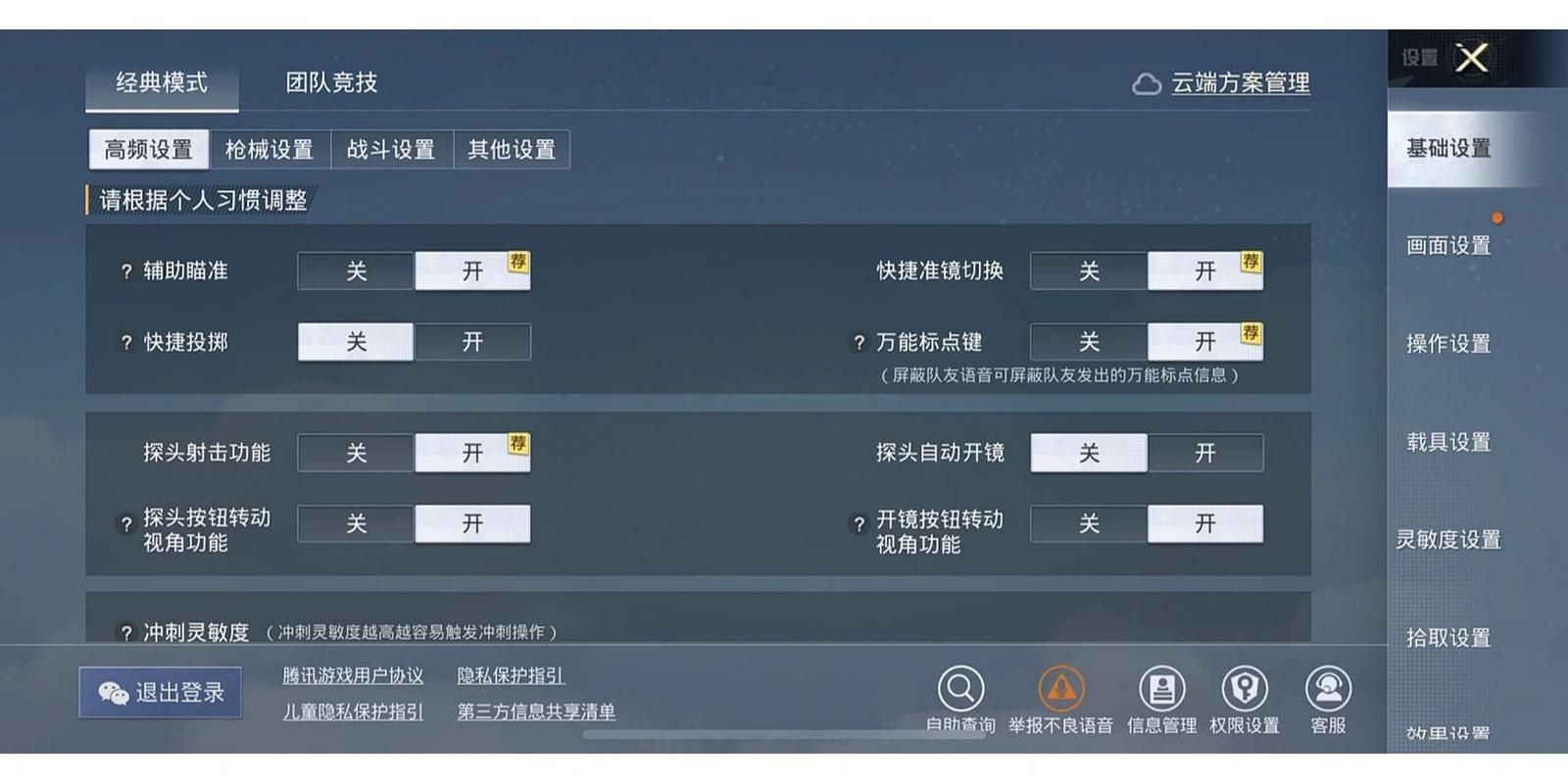 吃鸡在哪里改名字 吃鸡怎么改名字,吃鸡怎么改名字啊