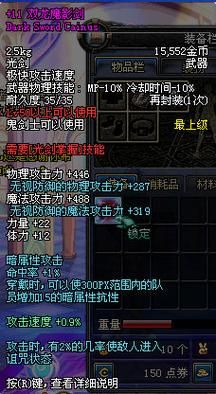 双龙魔影剑附魔什么属性好,双龙魔影剑和聚光剑哪个好