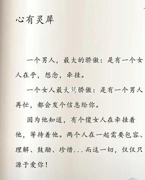 心有灵犀的意思和造句,心有灵犀的意思怎么读
