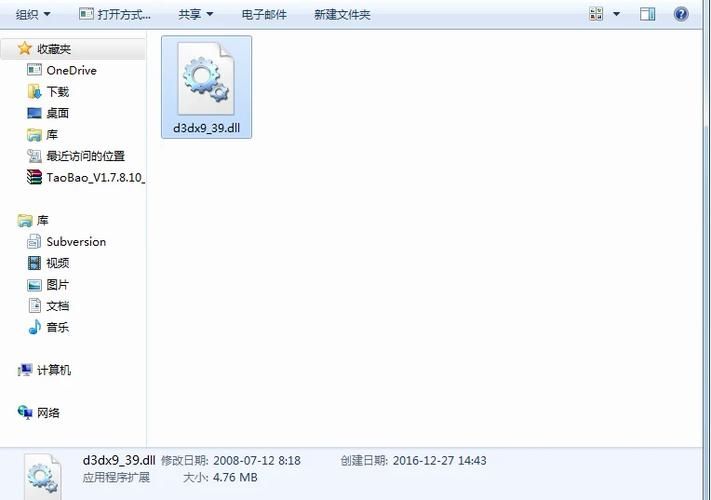 d3dx9_31.dll如何修复，d3dx9_31.dll怎么安装