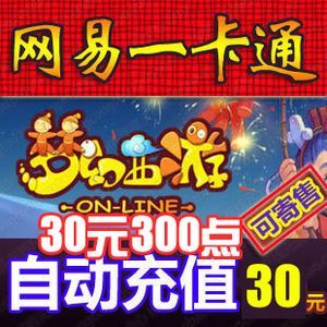 梦幻西游点卡充值,梦幻西游点卡消耗查询