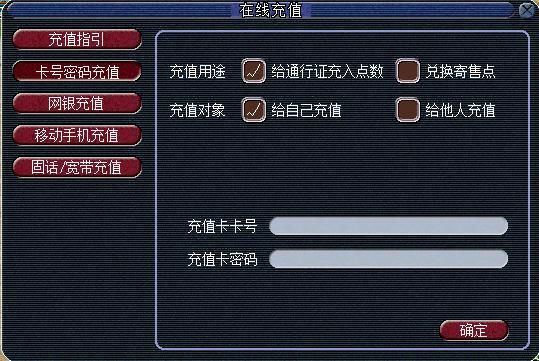 梦幻西游点卡充值,梦幻西游点卡消耗查询