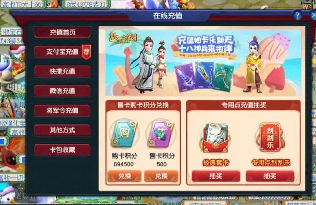 梦幻西游点卡充值,梦幻西游点卡消耗查询