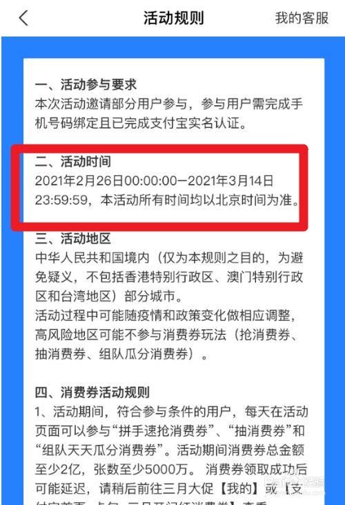 支付宝活动什么时候结束,支付宝活动最新活动