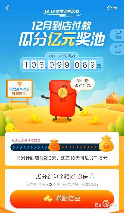 支付宝活动什么时候结束,支付宝活动最新活动