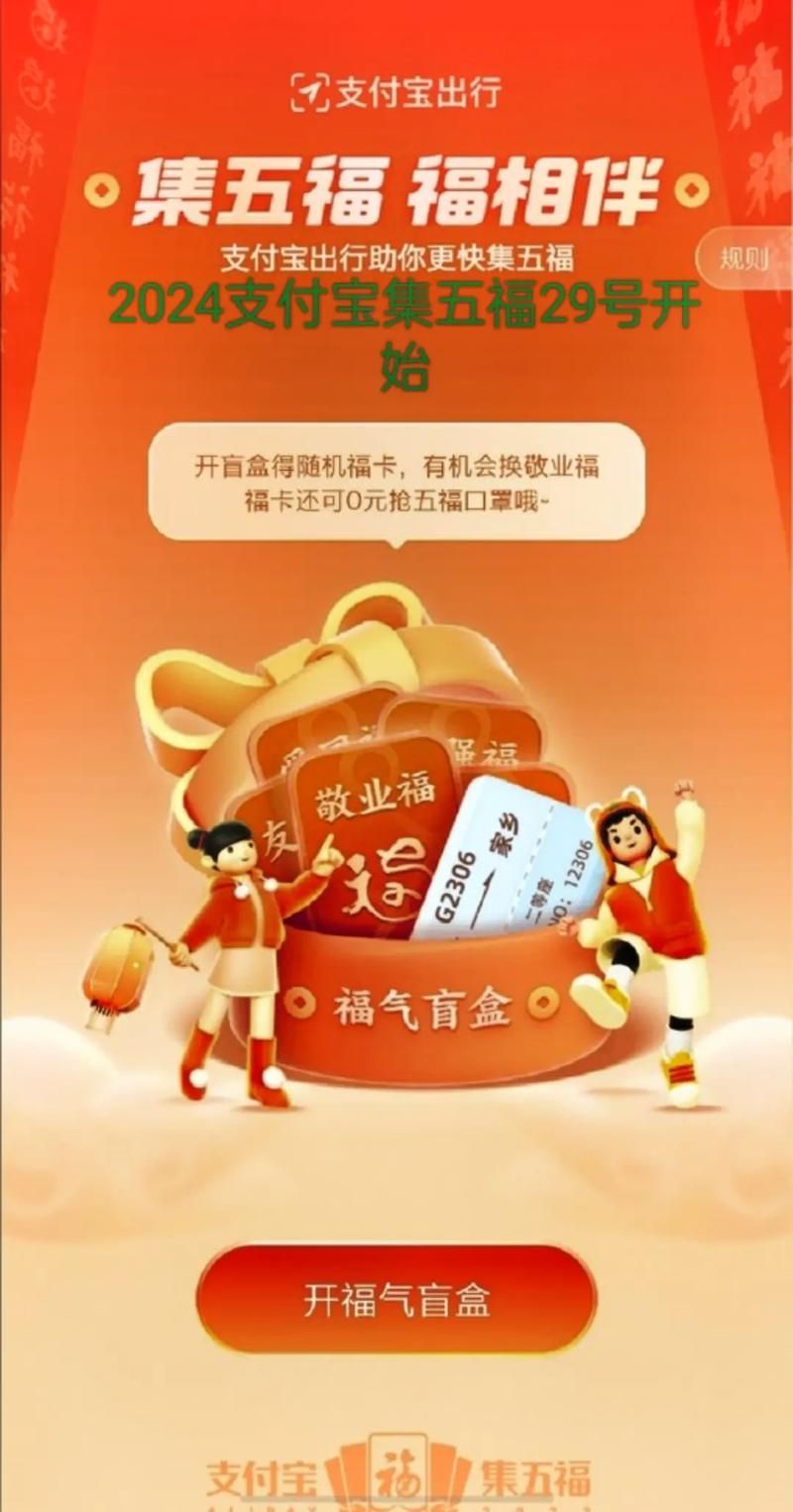 支付宝活动什么时候结束,支付宝活动最新活动