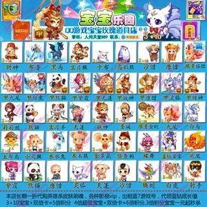 qq游戏宝宝进化度有什么用,QQ游戏宝宝乐园