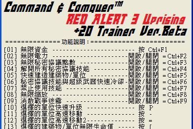 红色警戒秘籍单机秘籍,红色警戒秘籍输入框怎么弹出来