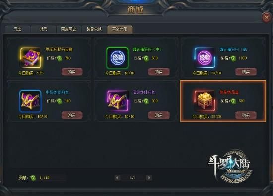 斗罗大陆之游戏系统小说,斗罗大陆之 系统