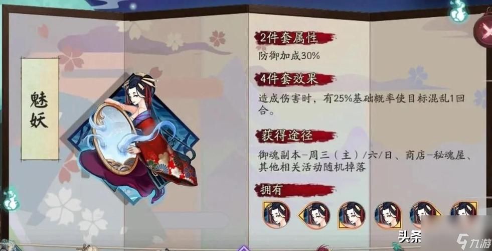 阴阳师雪女御魂图解大全,阴阳师雪女御魂2023