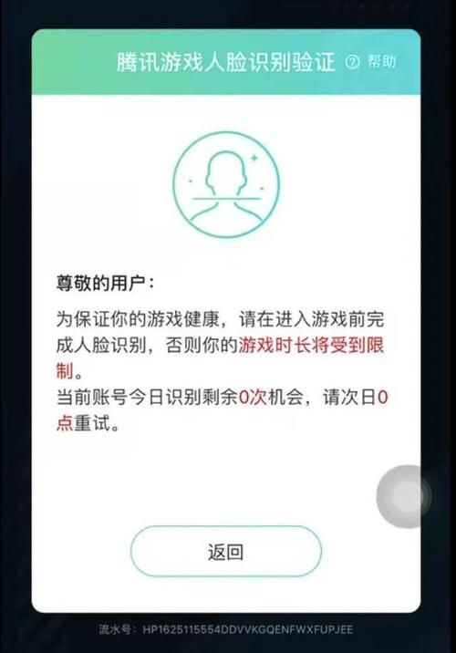 王者荣耀防沉迷设置在哪,王者荣耀防沉迷实名认证