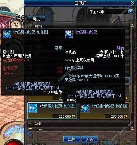 神秘世界的玩具怎么制作,神秘世界的玩具怎么用