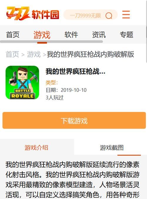 单机手游下载基地,单机游戏项目