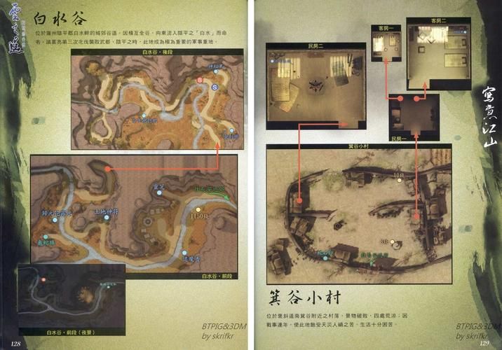 轩辕剑外传云之遥全地图,轩辕剑外传云之遥地图