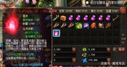 魔域掉钱版魔石比例,魔域掉钱版有互通版吗