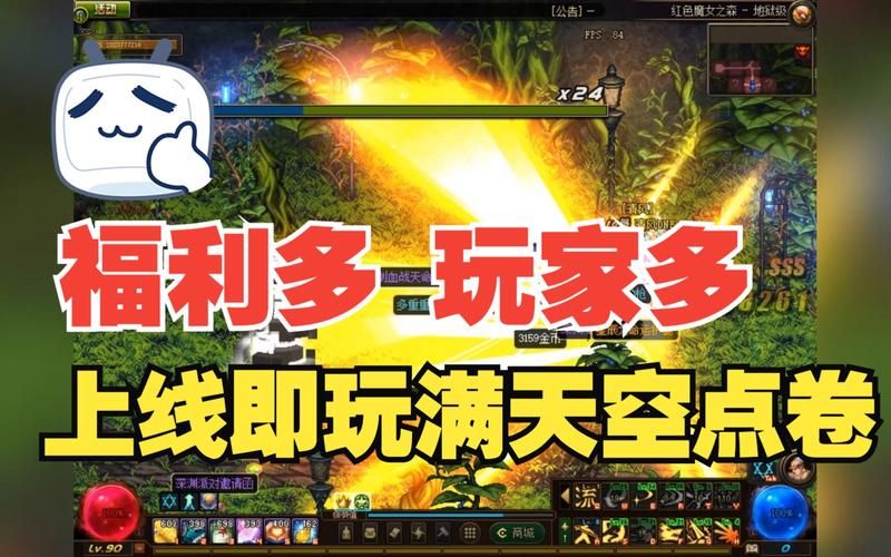 dnf90版本强势职业推荐,dnf90版本最强职业