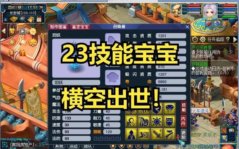 梦幻西游宝宝模拟器加点,梦幻西游宝宝模拟器怎么用