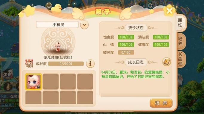 梦幻西游宝宝模拟器加点,梦幻西游宝宝模拟器怎么用