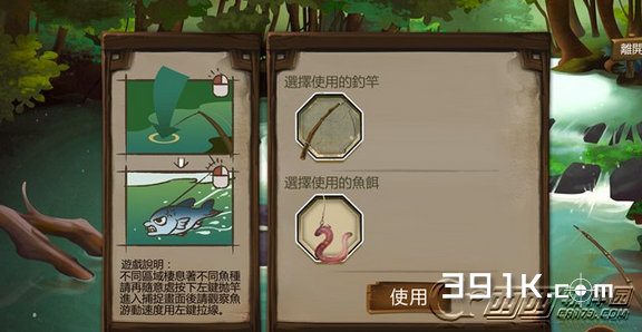 侠客风云传钓鱼有什么用,侠客风云传钓鱼怎么钓