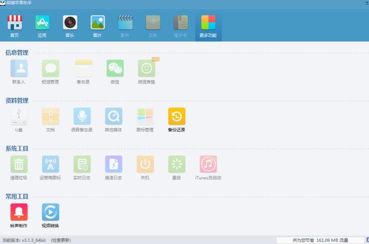 熊猫苹果助手怎么下载,熊猫苹果助手免越狱版