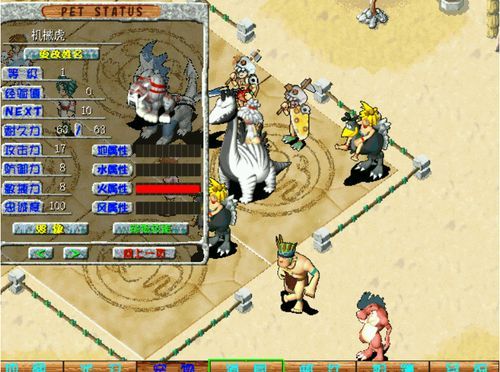 石器时代单机版,石器时代单机版破解版