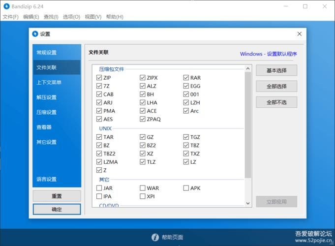 updatezip安装至系统,updatezip下载