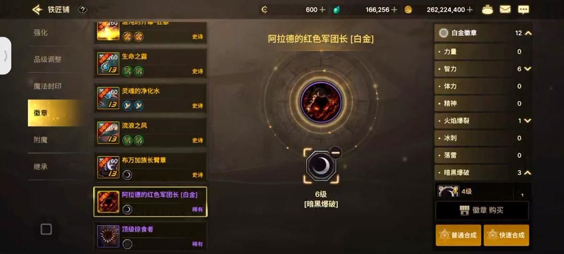 dnf神秘商店属强徽章可以转给大号吗,dnf神秘商店买的徽章可以放冒险模式吗