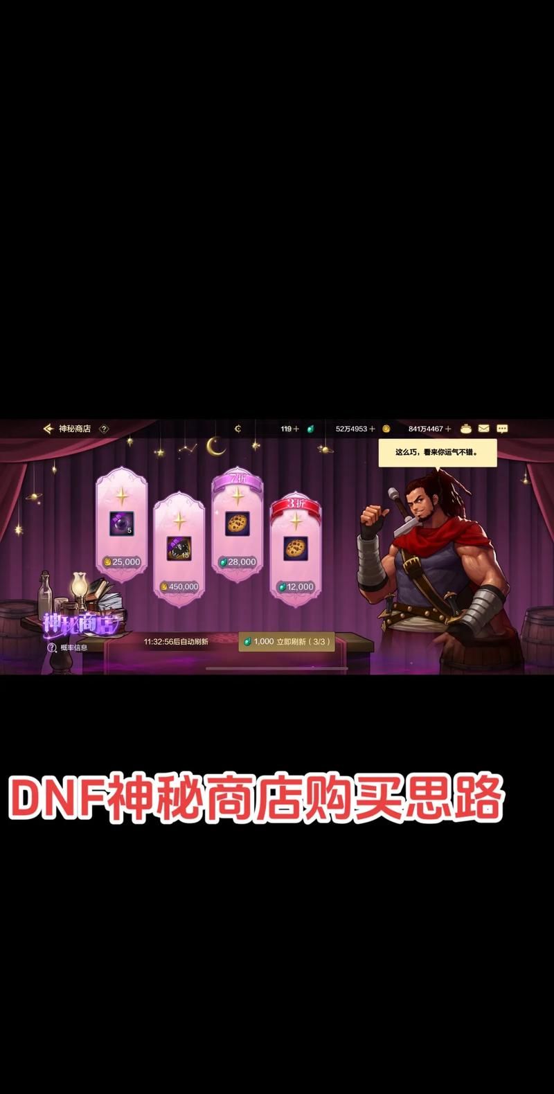dnf神秘商店属强徽章可以转给大号吗,dnf神秘商店买的徽章可以放冒险模式吗