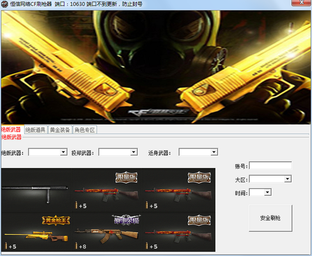 CF手游刷钻石刷枪网站,CF手游刷钻石方法2023