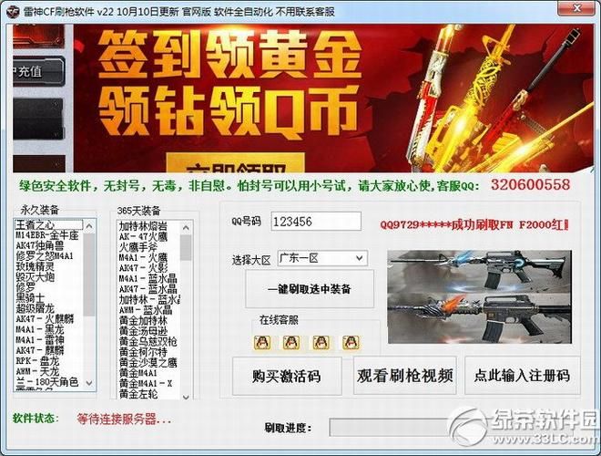 CF手游刷钻石刷枪网站,CF手游刷钻石方法2023
