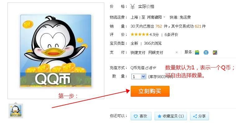 qq币充值折扣,qq币充值王者荣耀点卷