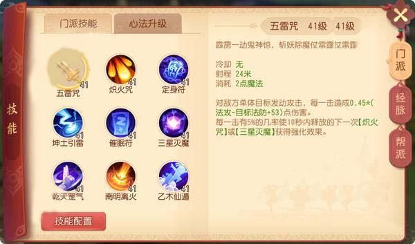 方寸山加�?023,方寸山加点梦幻西游