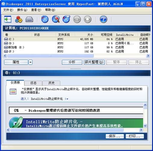 diskeeper效果,diskeeper 多少人在使用