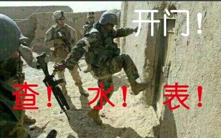 查水表什么意思(男生说查水表什么内涵),查水表什么意思网上