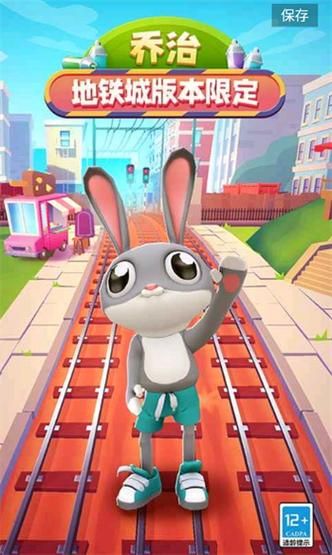 地铁冲浪者老版本,地铁冲浪者下载
