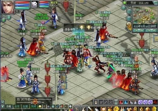 梦幻群侠传4攻略,梦幻群侠传4完美攻略图